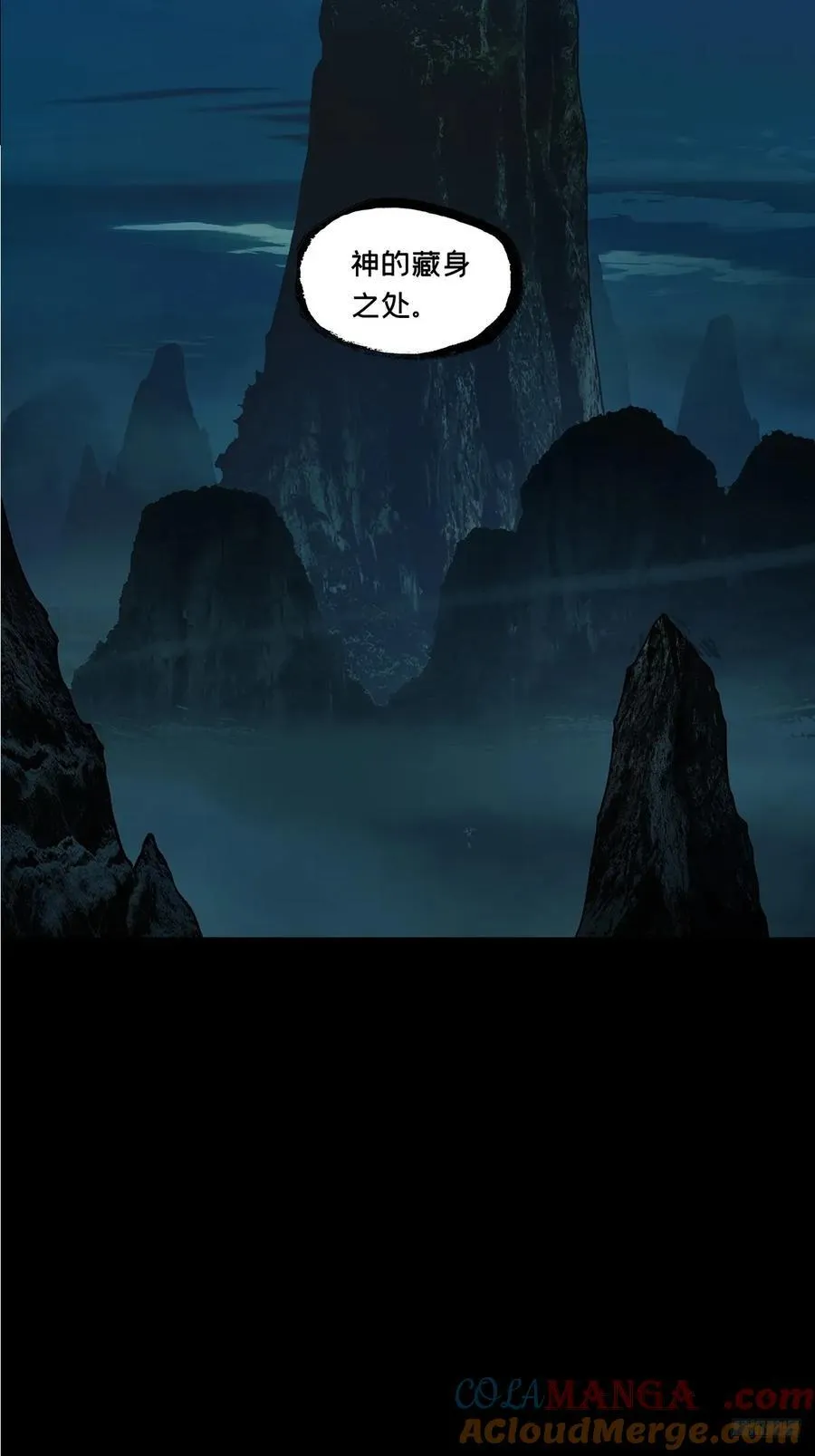 第四百九十三章_神明中 第7页
