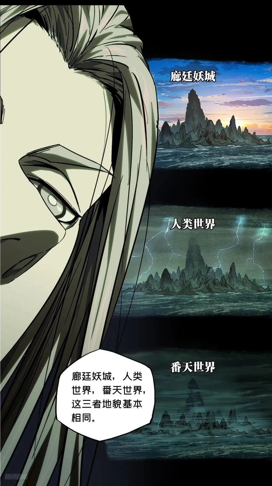 第四百九十三章_神明中 第8页