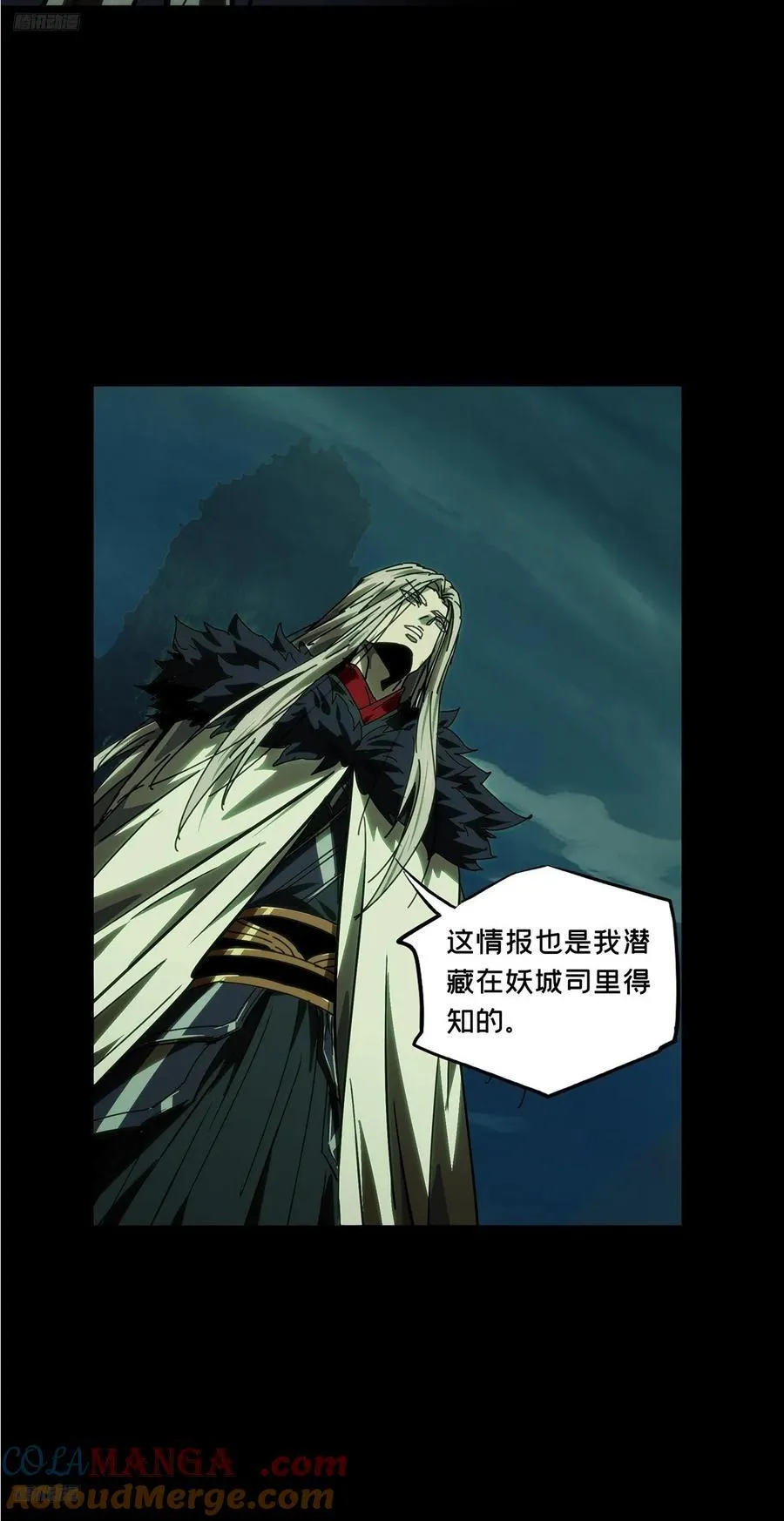 第四百九十三章_神明中 第9页