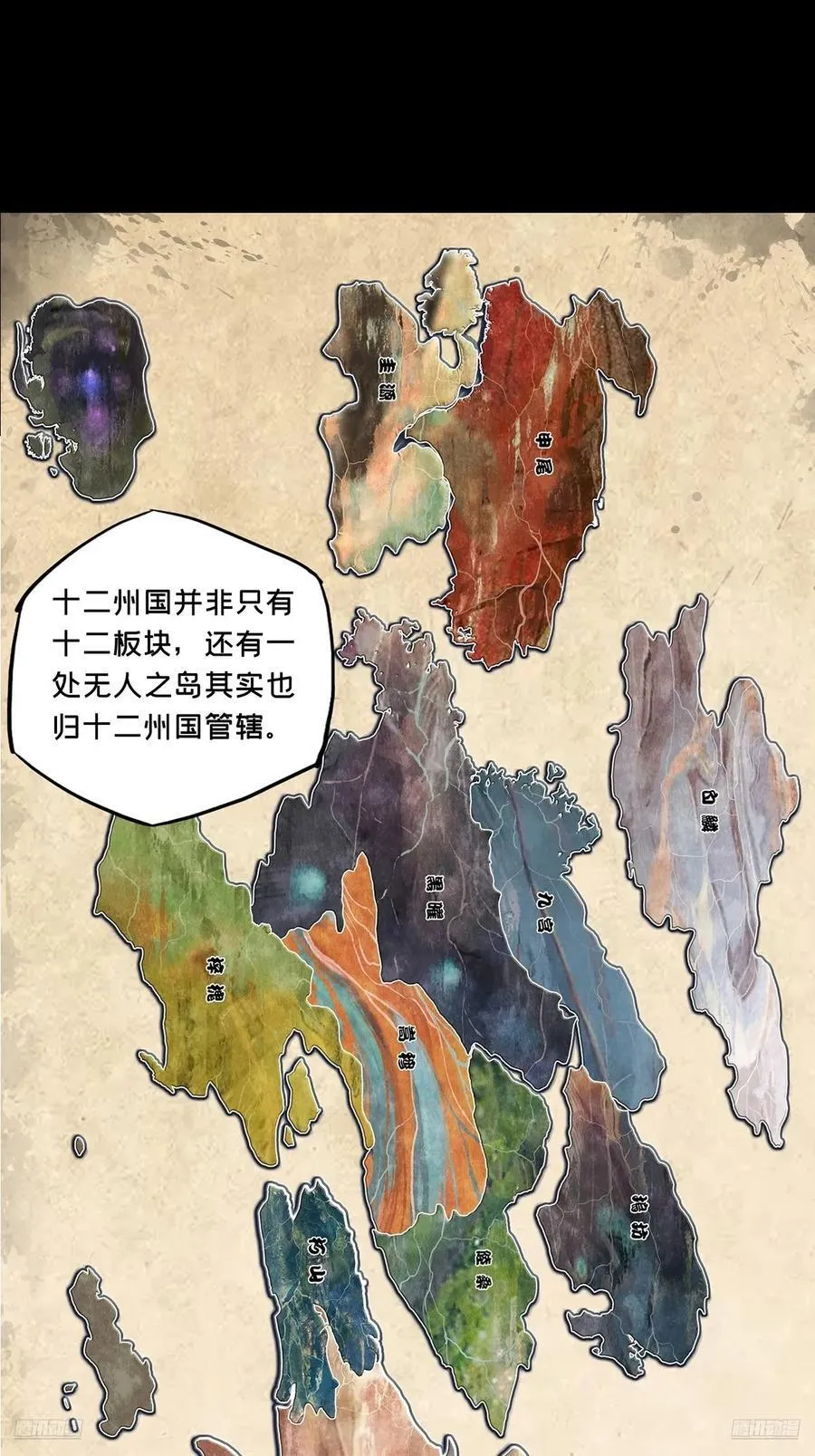 第四百九十三章_神明中 第10页