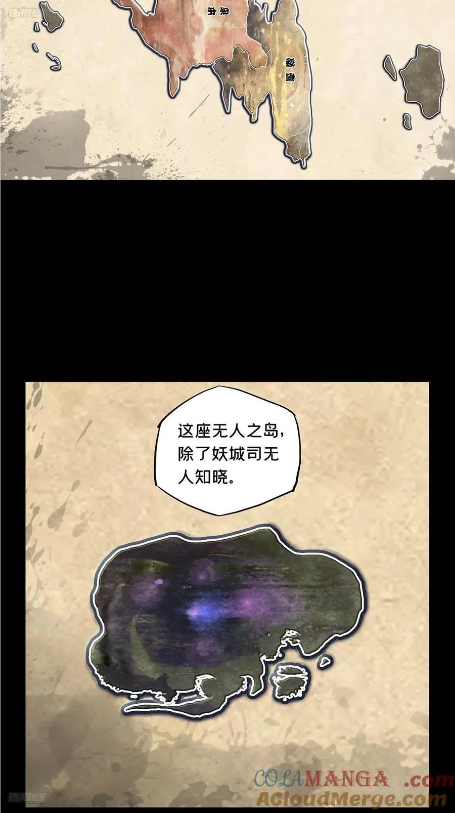 第四百九十三章_神明中 第11页
