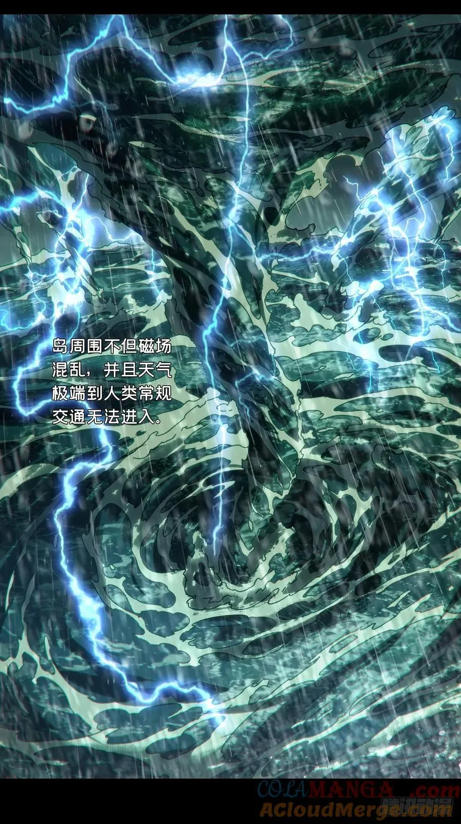 第四百九十三章_神明中 第13页