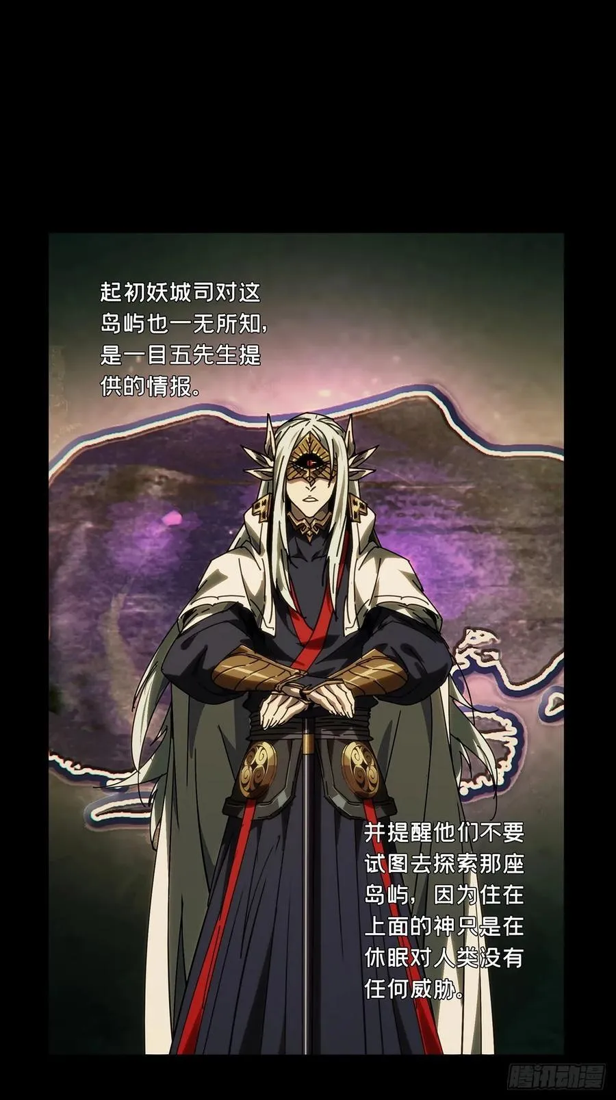 第四百九十三章_神明中 第14页