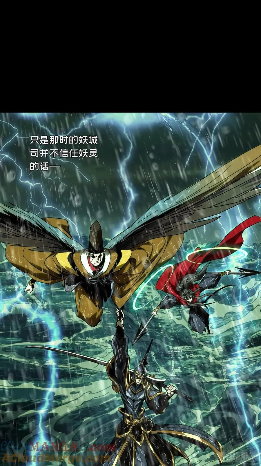 第四百九十三章_神明中 第15页