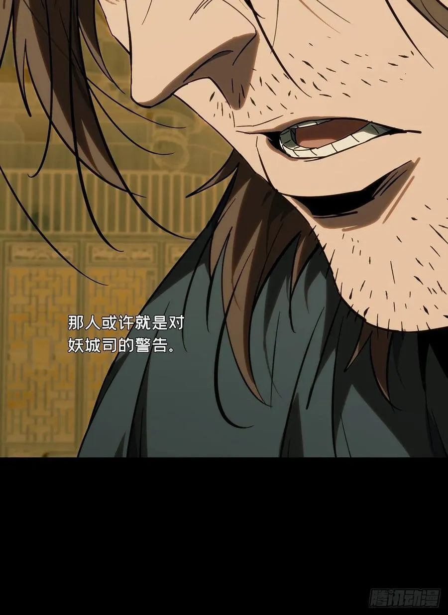 第四百九十三章_神明中 第18页