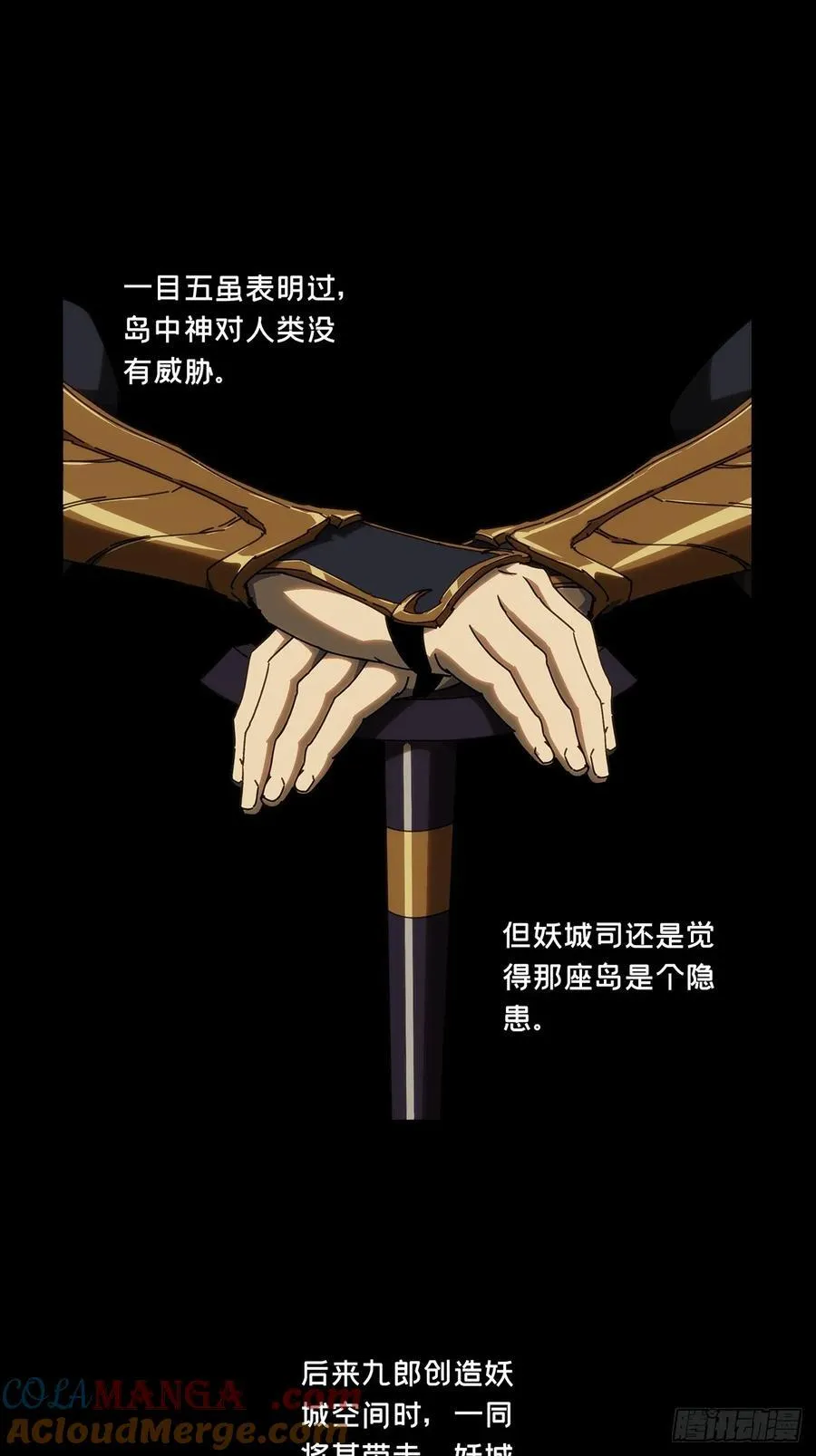 第四百九十三章_神明中 第19页