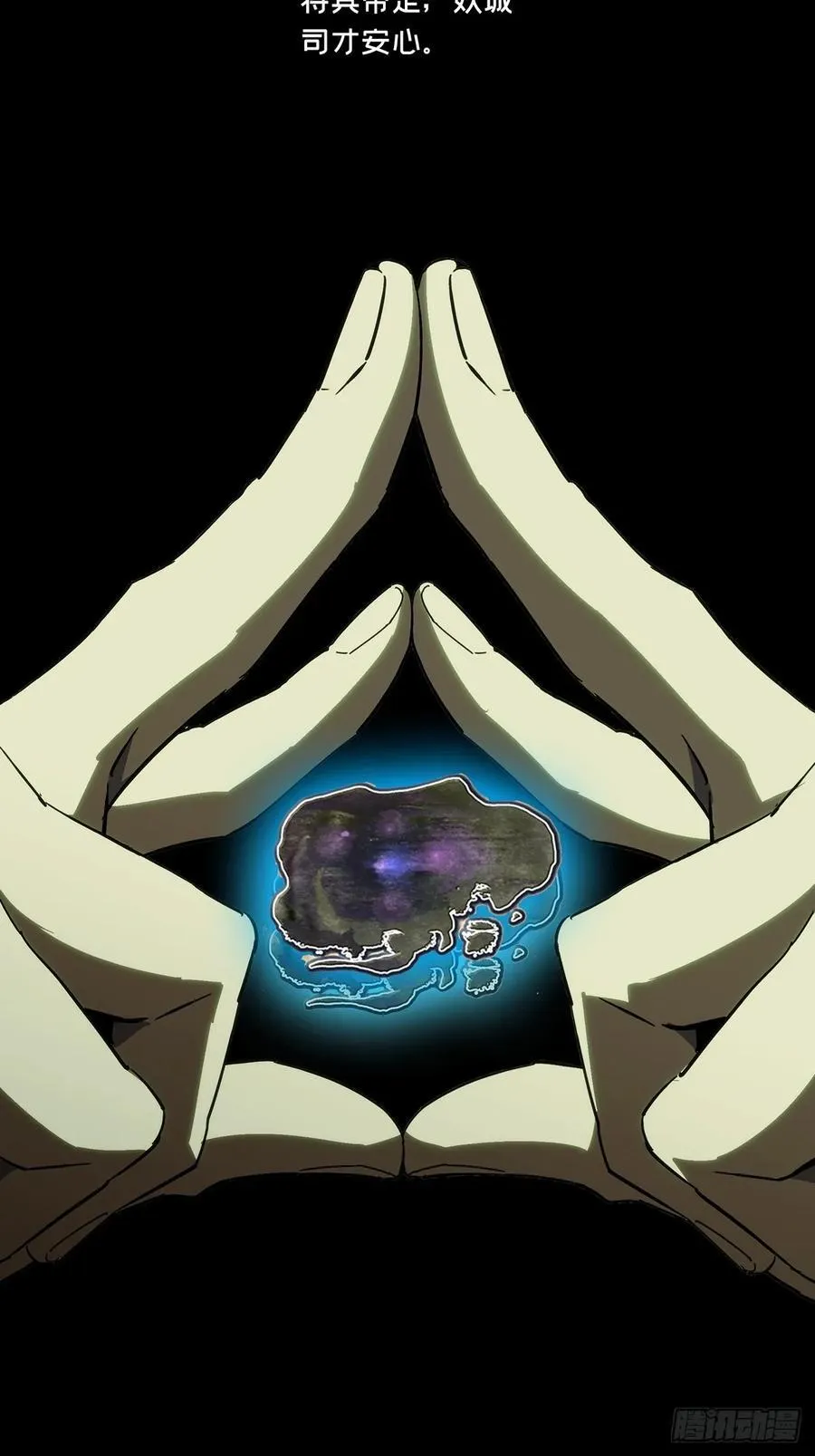 第四百九十三章_神明中 第20页