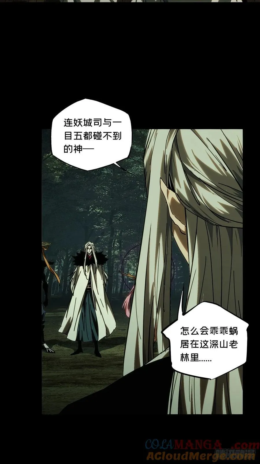 第四百九十三章_神明中 第23页