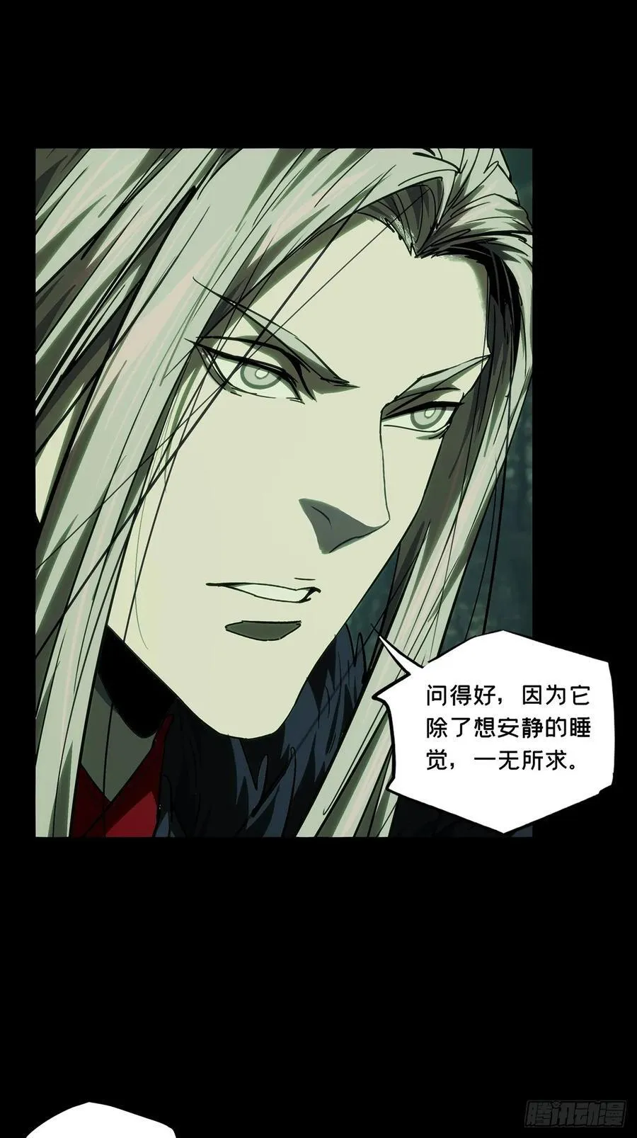 第四百九十三章_神明中 第24页