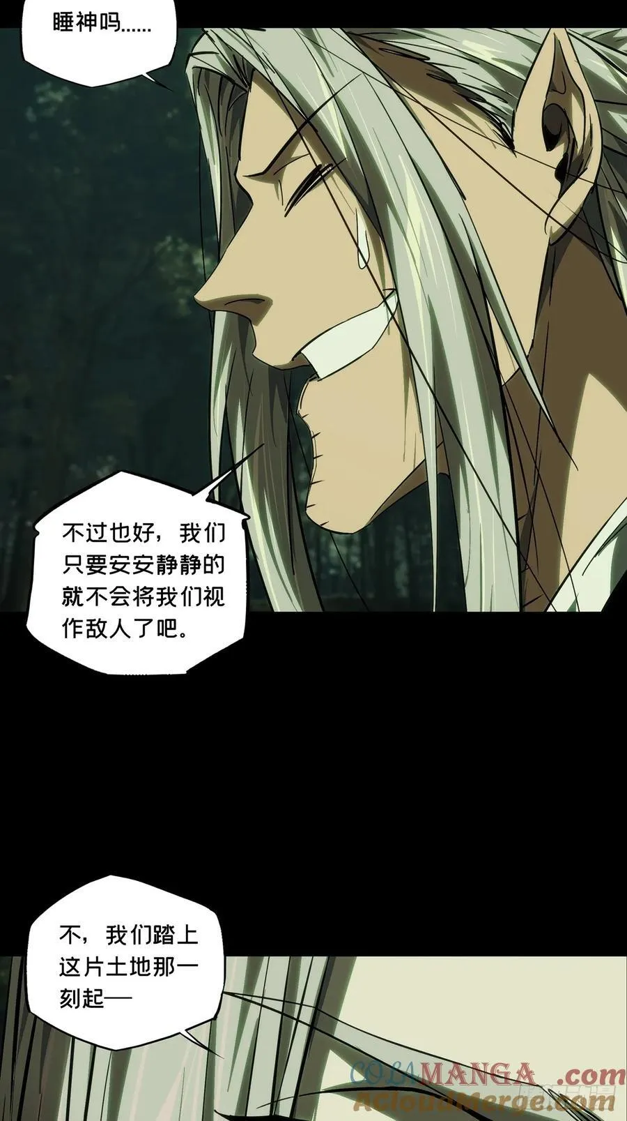 第四百九十三章_神明中 第25页