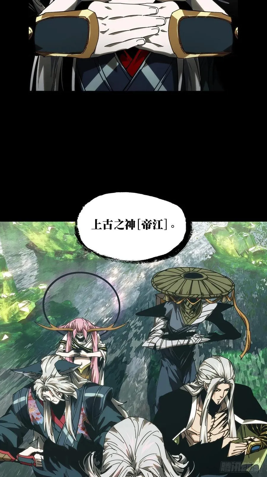 第四百九十三章_神明中 第34页