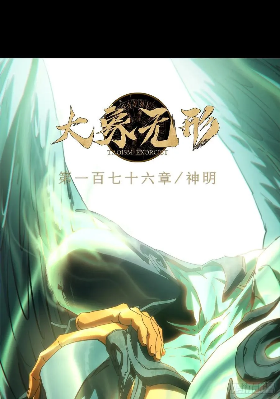 第四百九十三章_神明中 第38页