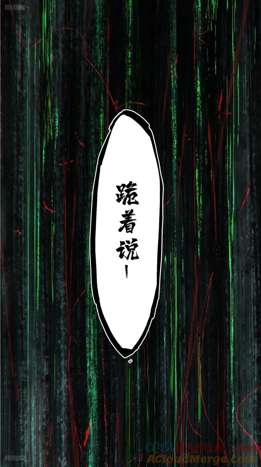 第四百九十四章_神明下 第4页