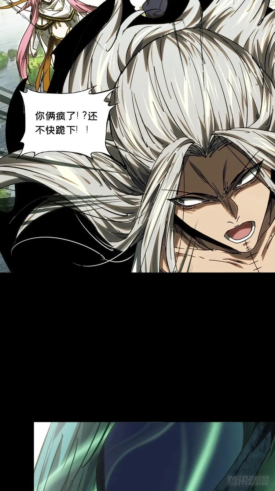 第四百九十四章_神明下 第17页
