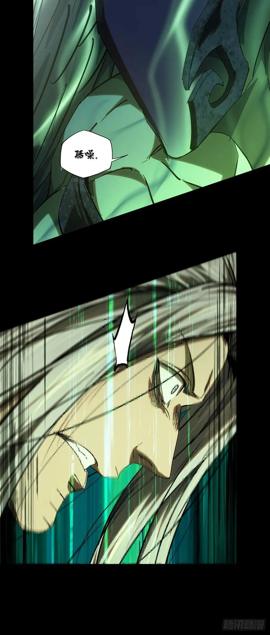 第四百九十四章_神明下 第18页