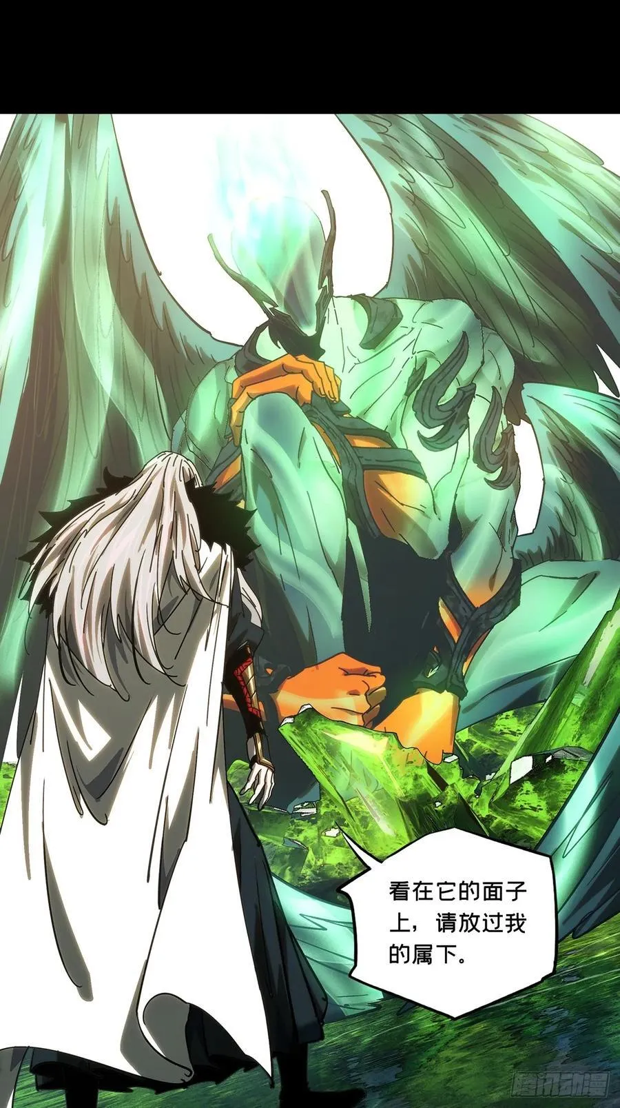 第四百九十四章_神明下 第24页
