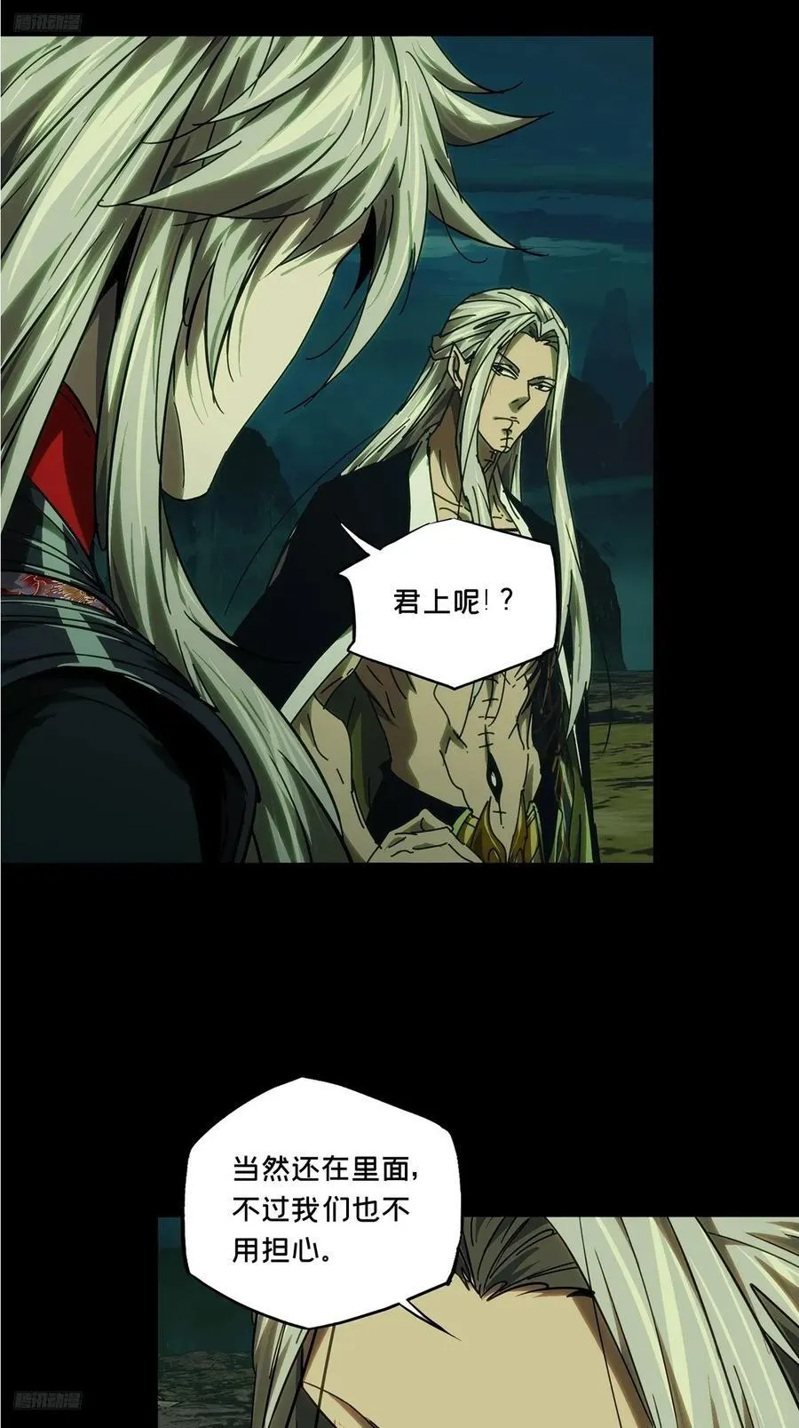 第四百九十五章_鱼钩上 第4页
