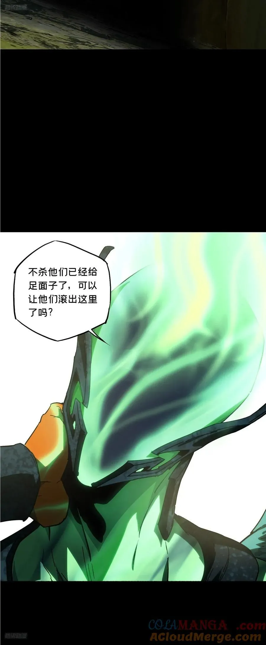 第四百九十五章_鱼钩上 第9页
