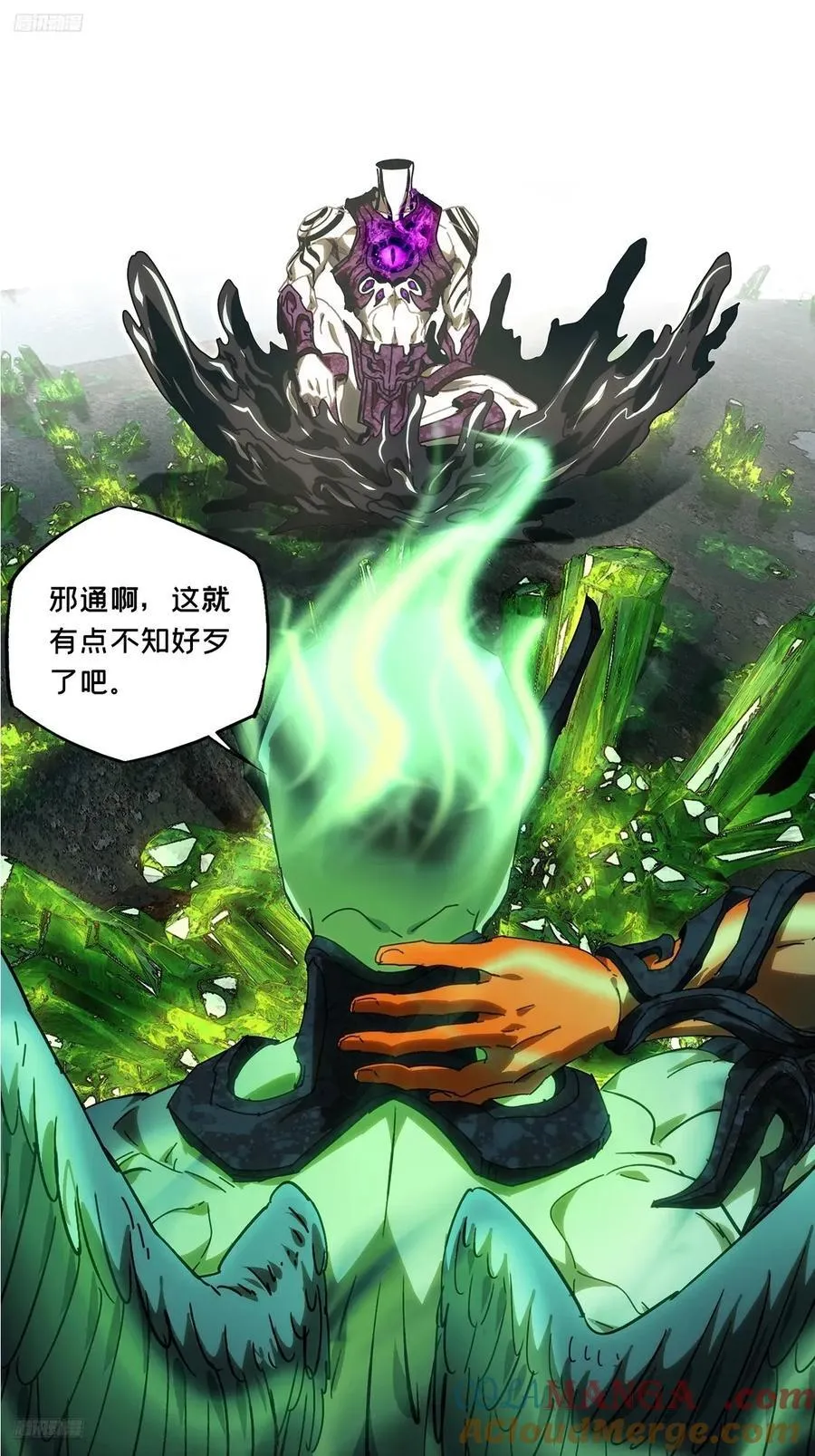 第四百九十五章_鱼钩上 第11页