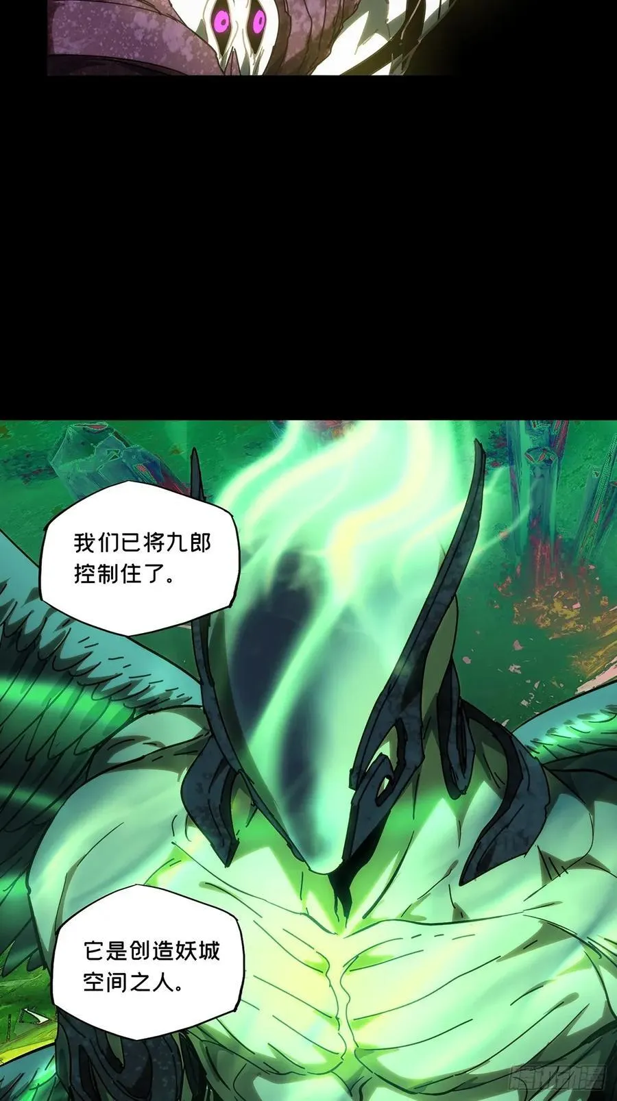 第四百九十五章_鱼钩上 第16页