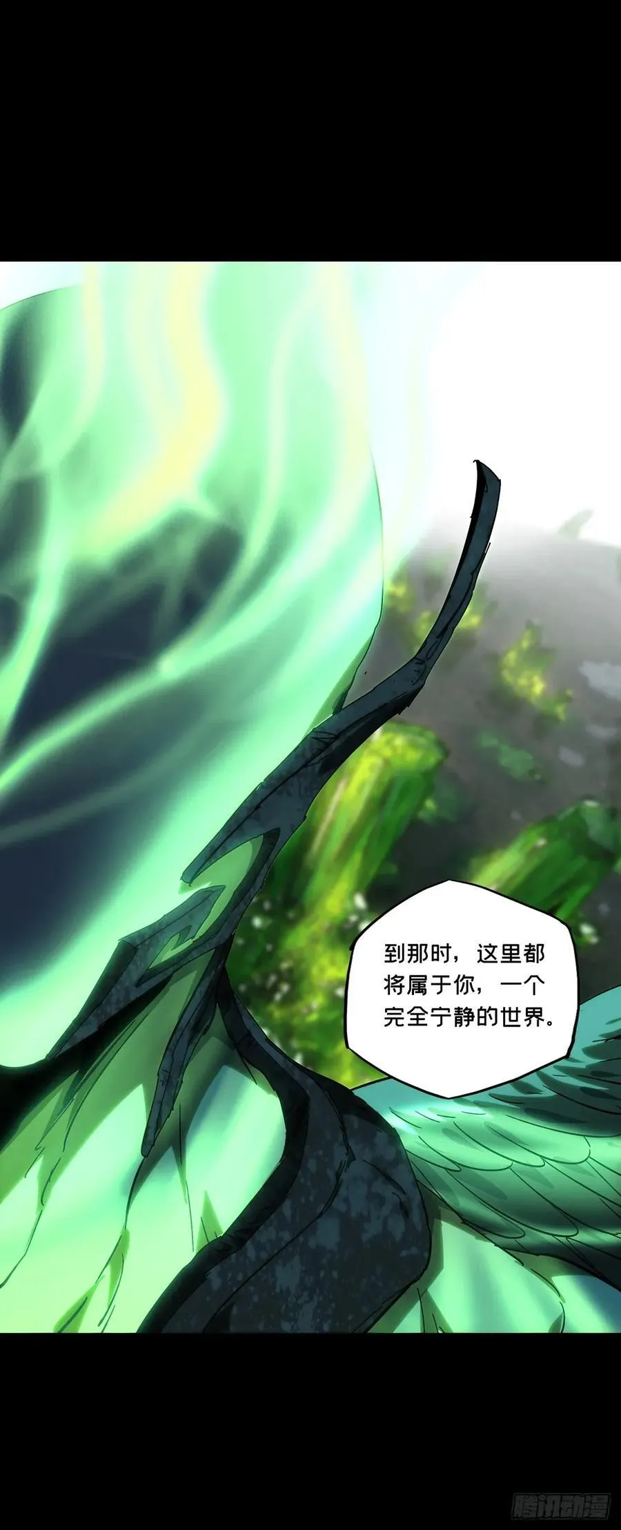 第四百九十五章_鱼钩上 第18页