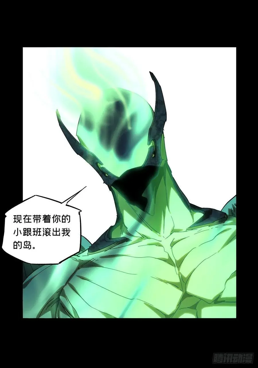 第四百九十五章_鱼钩上 第20页