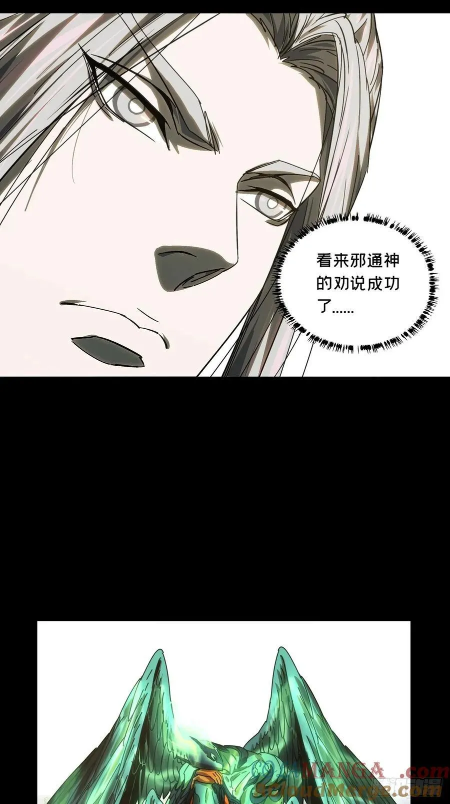 第四百九十五章_鱼钩上 第33页