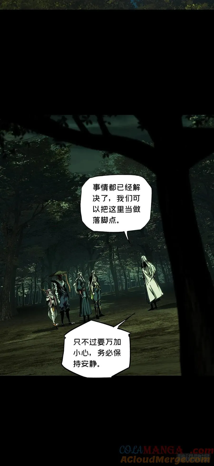 第四百九十五章_鱼钩上 第39页