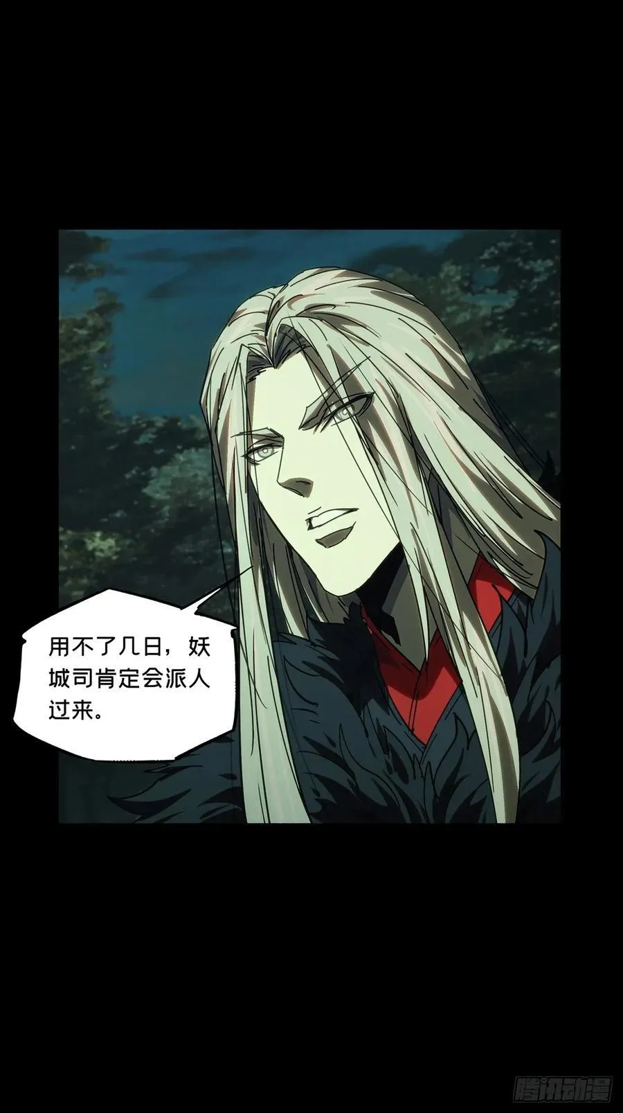 第四百九十五章_鱼钩上 第40页