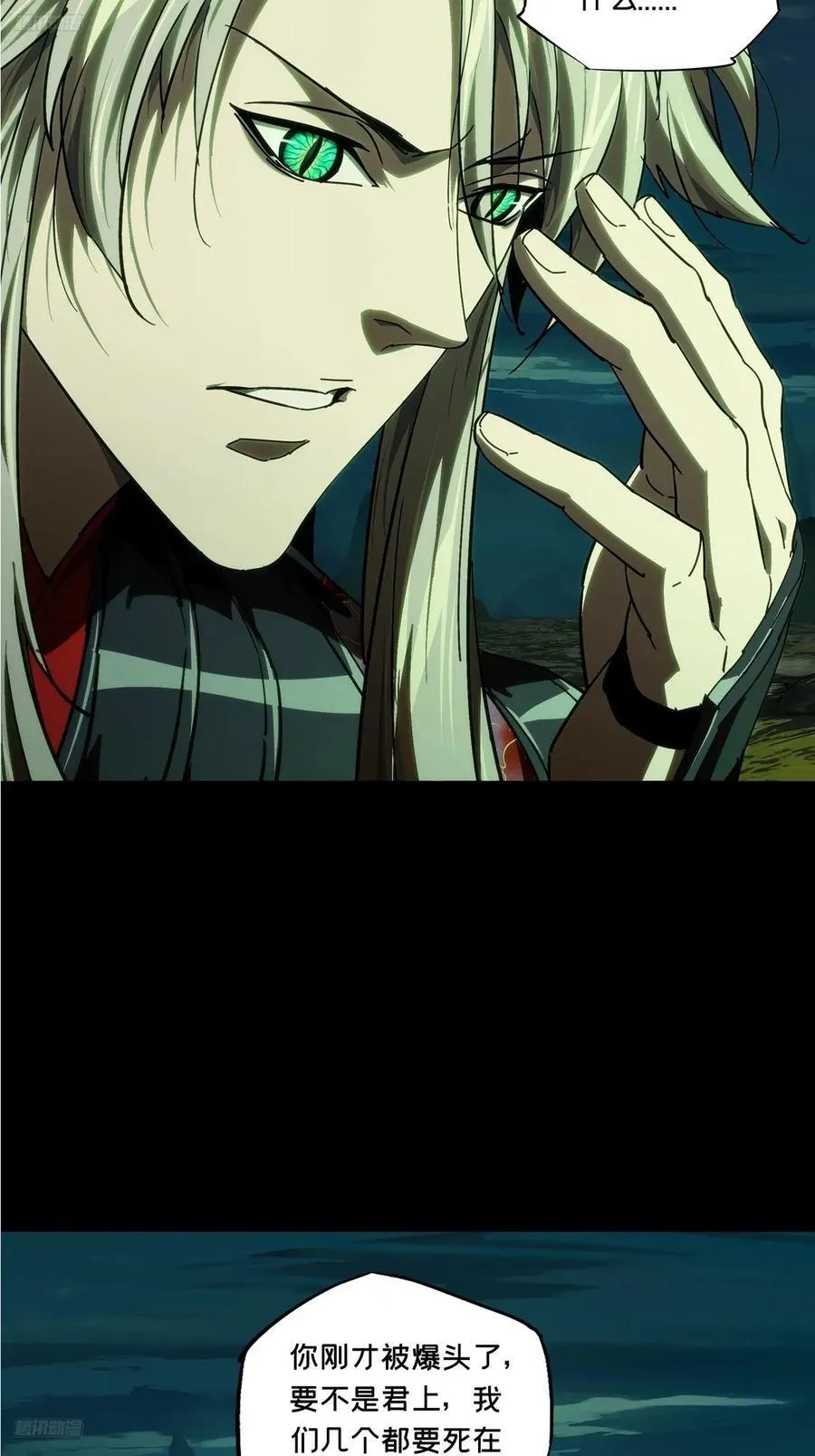 第四百九十五章_上钩上 第2页