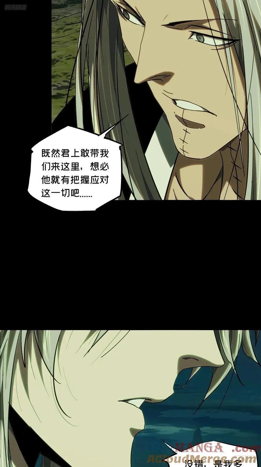 第四百九十五章_上钩上 第5页