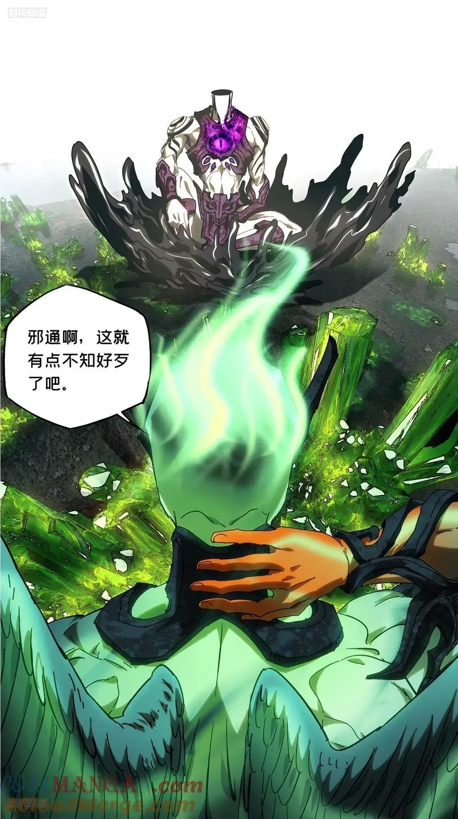 第四百九十五章_上钩上 第11页