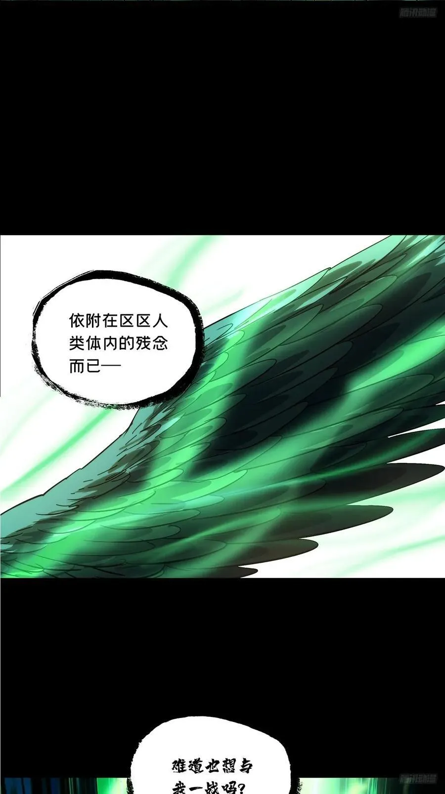 第四百九十五章_上钩上 第12页