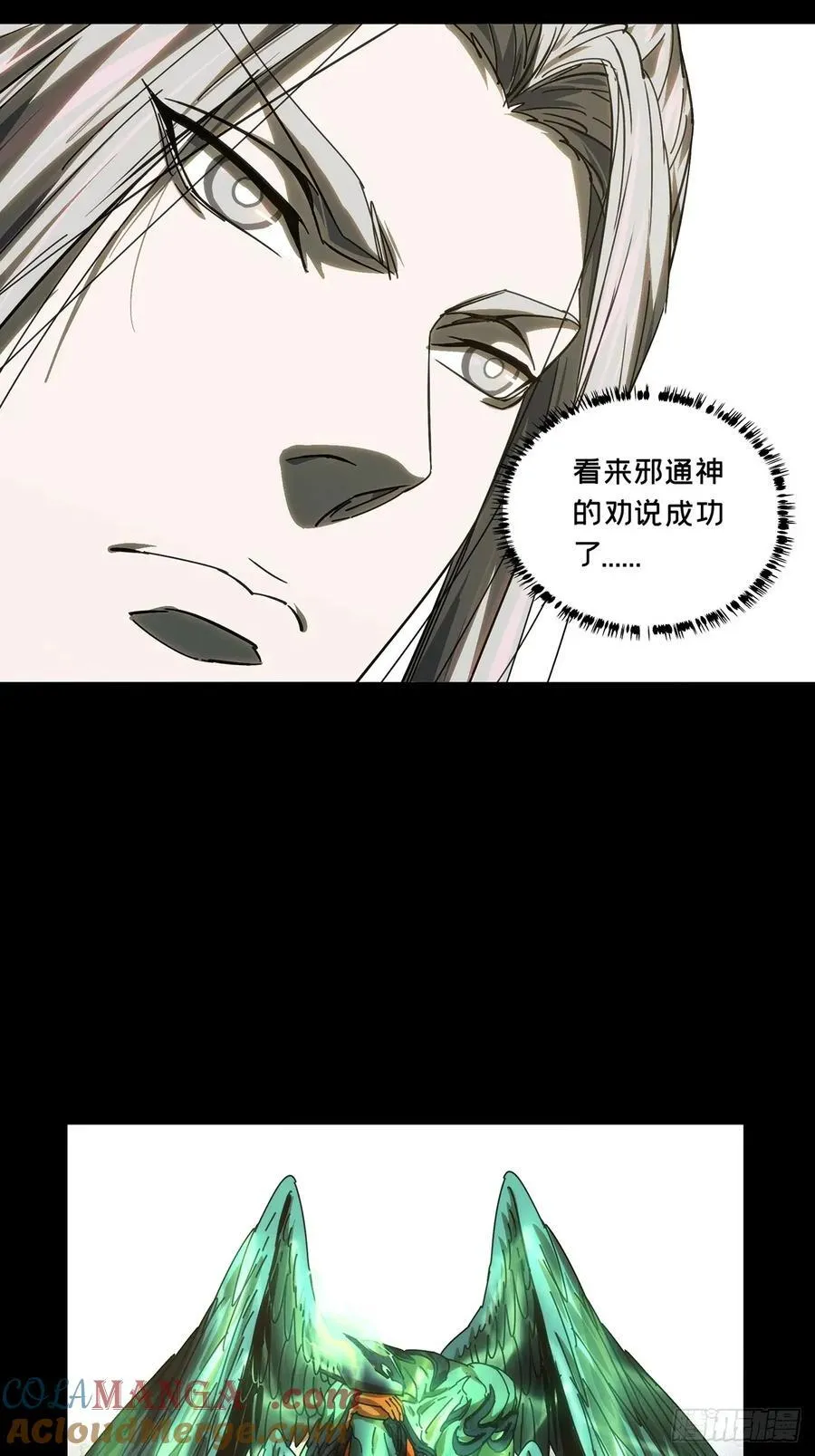 第四百九十五章_上钩上 第33页