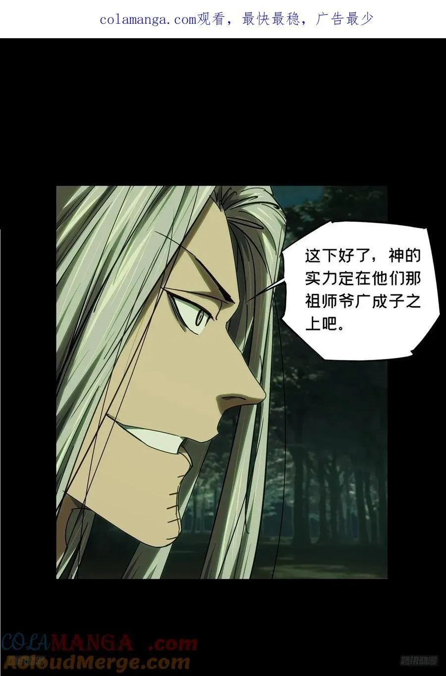 第四百九十五章_上钩上 第45页