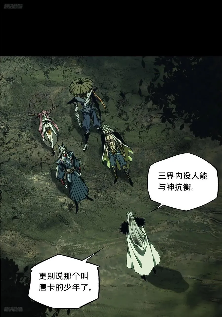 第四百九十五章_上钩上 第46页