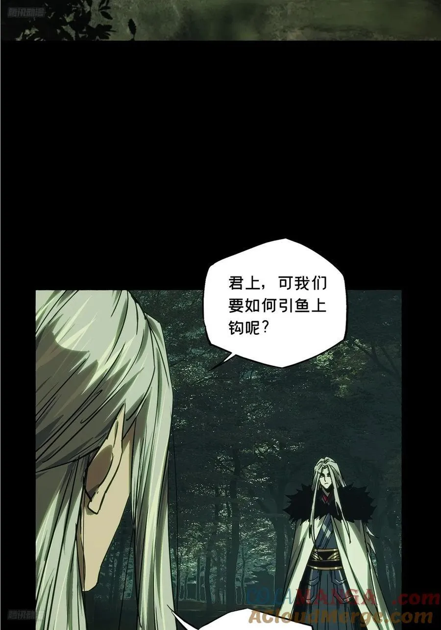 第四百九十六章_上钩中 第3页