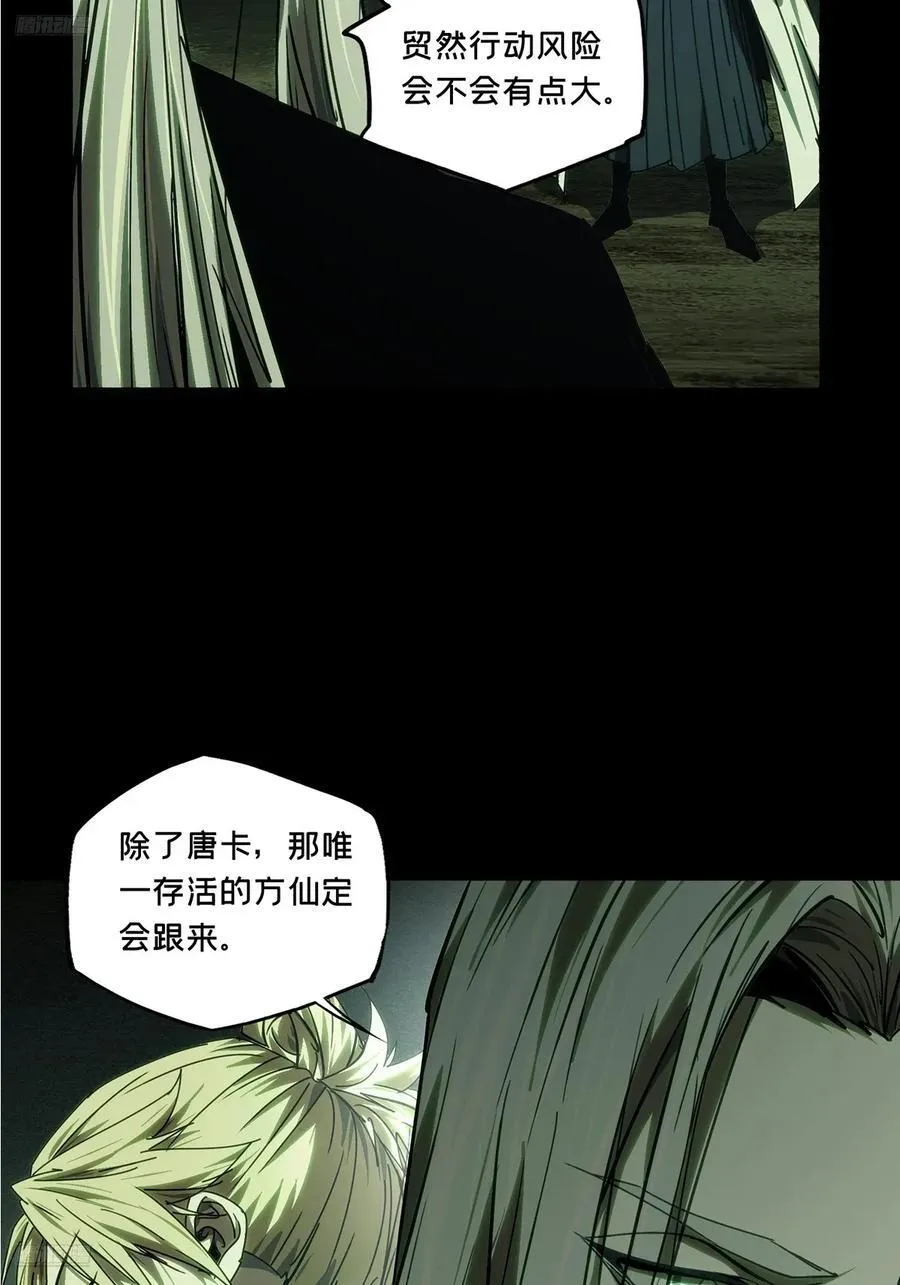 第四百九十六章_上钩中 第4页