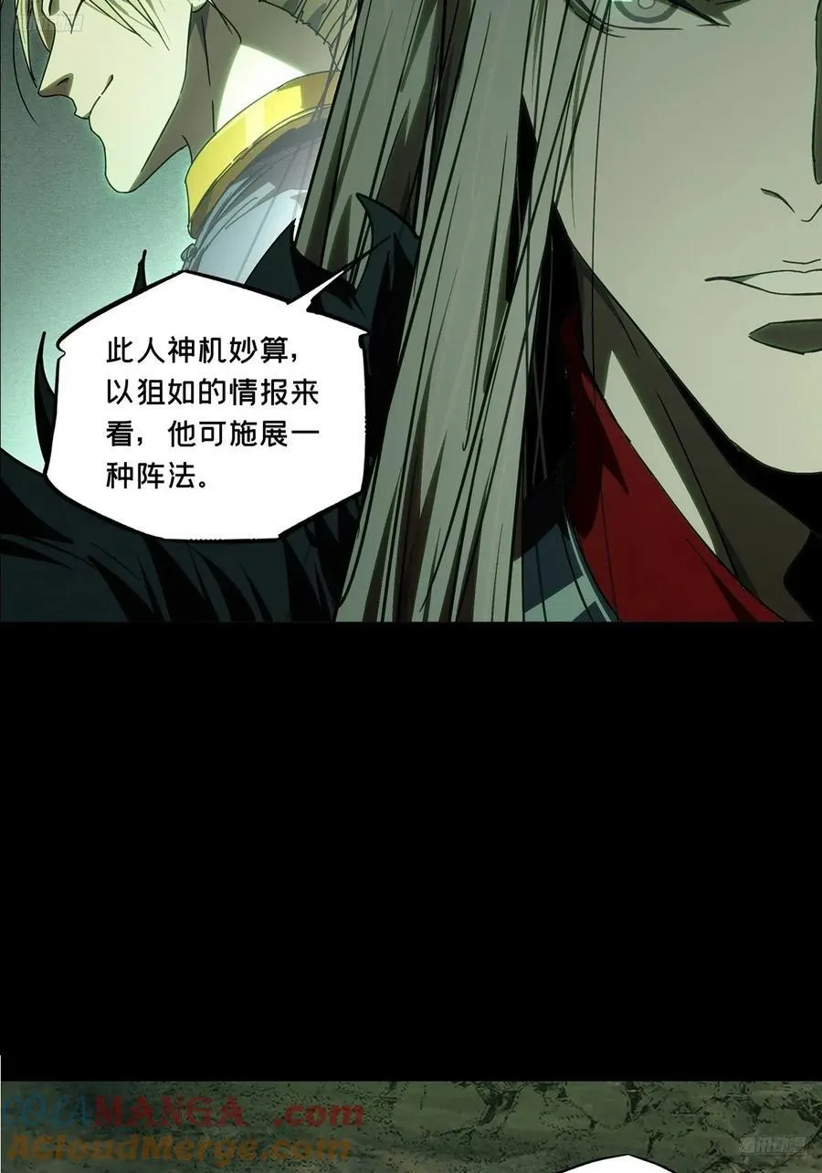 第四百九十六章_上钩中 第5页