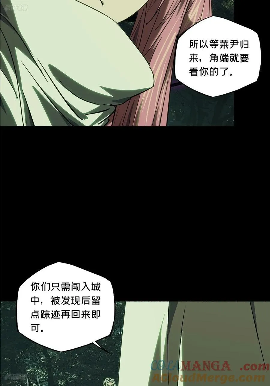 第四百九十六章_上钩中 第9页