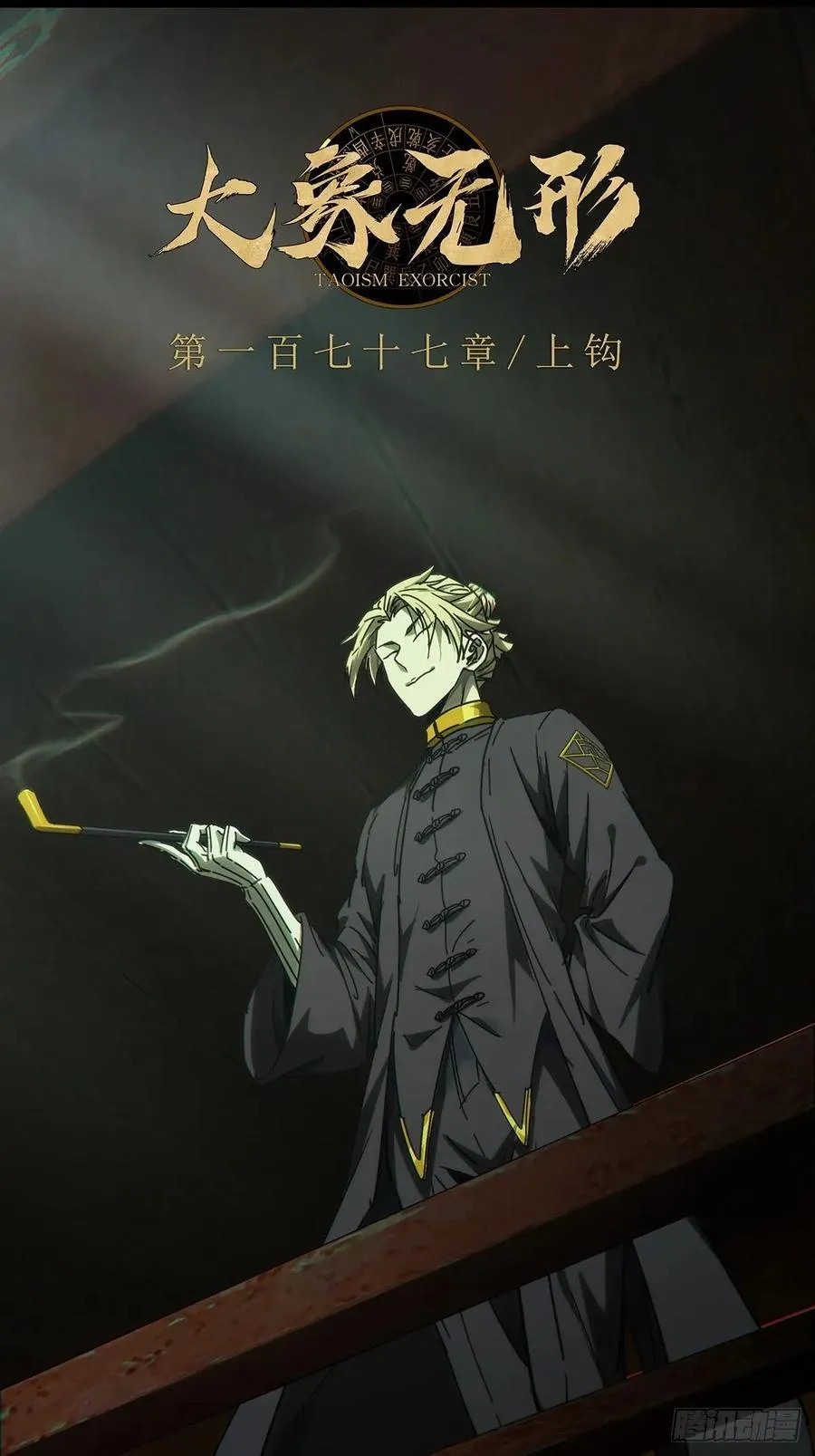 第四百九十六章_上钩中 第16页