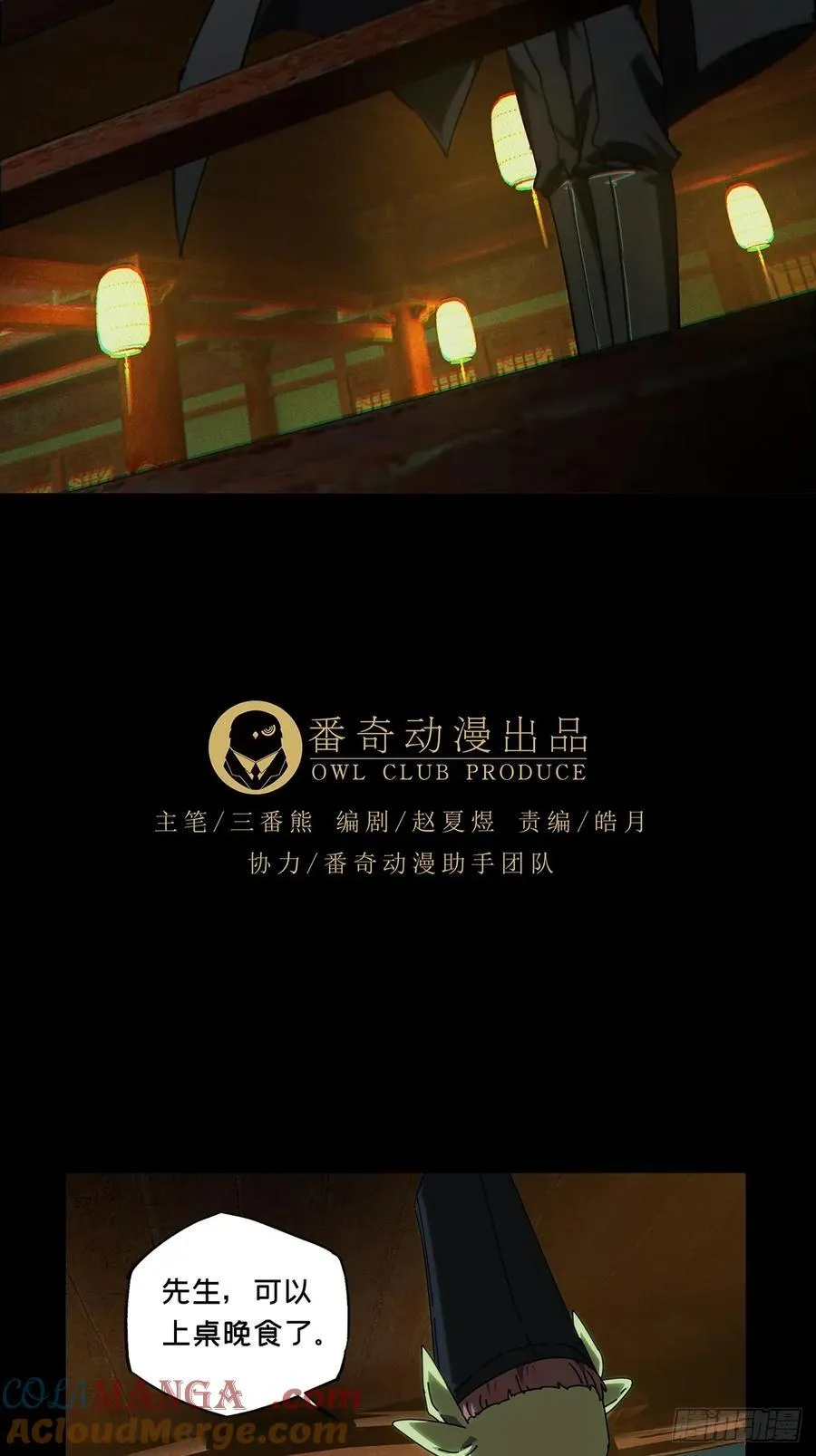 第四百九十六章_上钩中 第17页