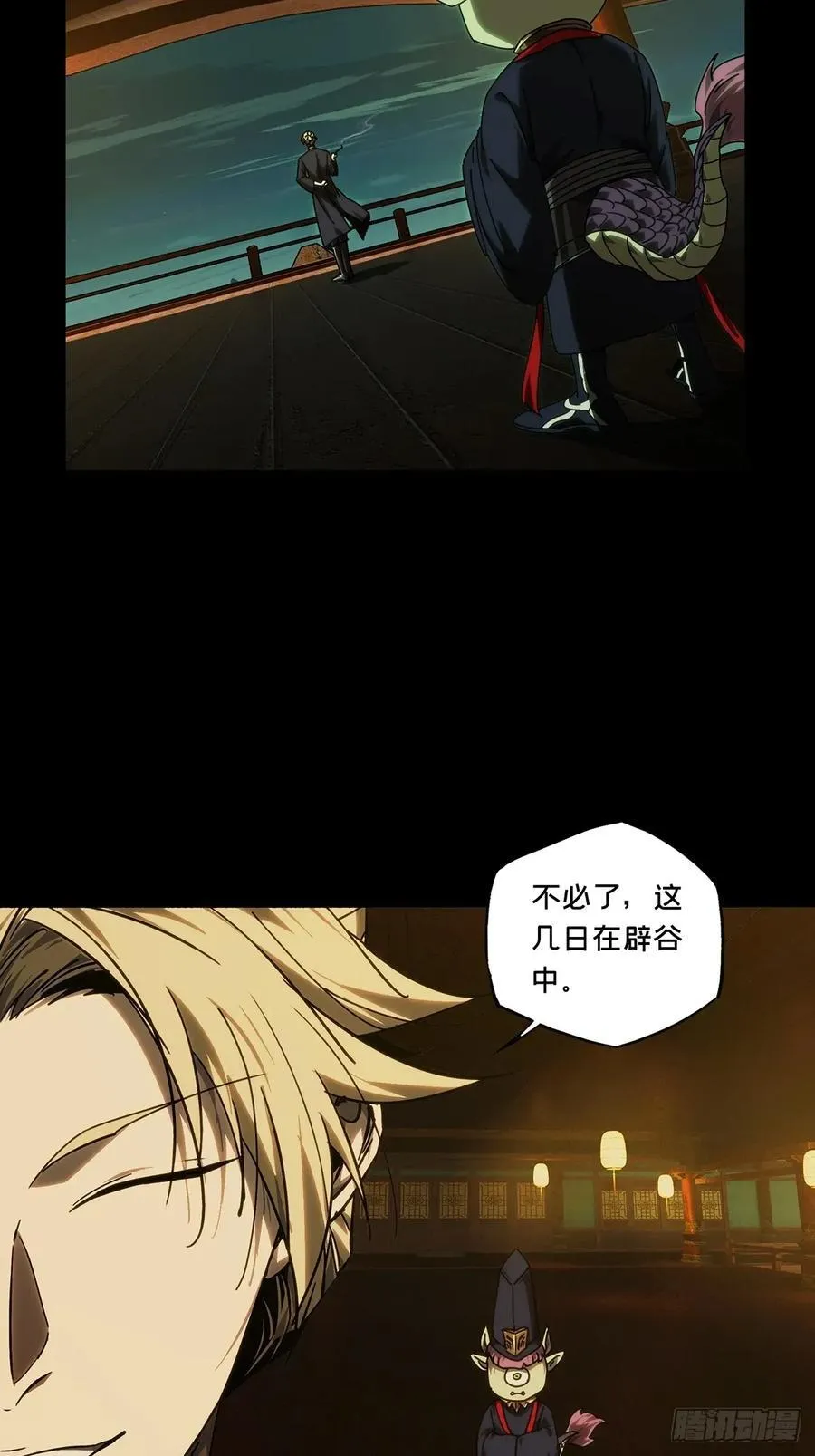 第四百九十六章_上钩中 第18页