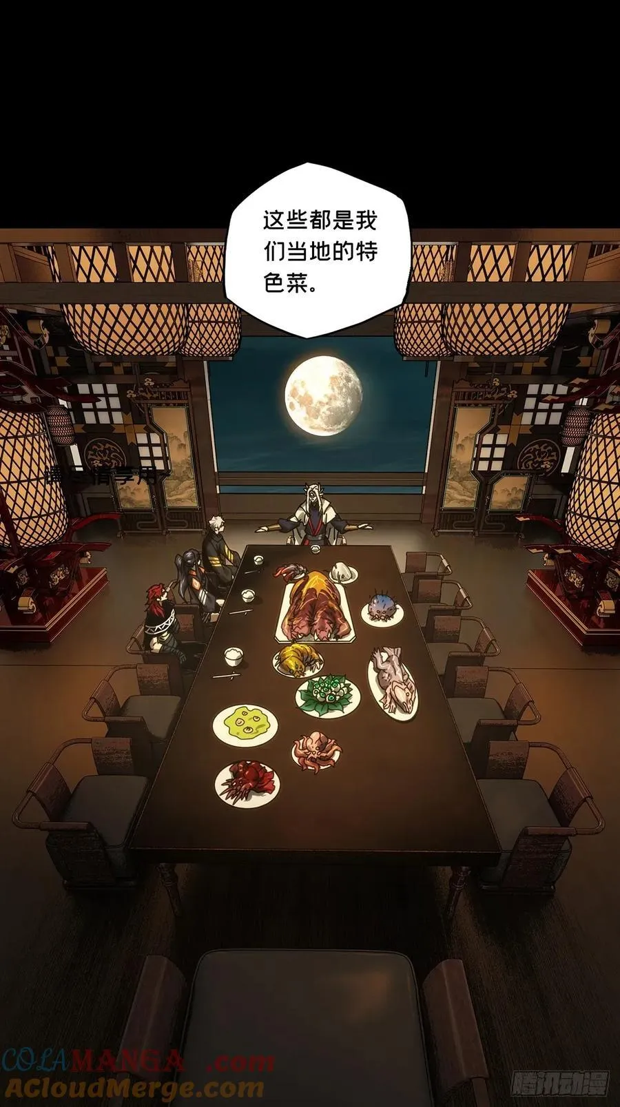第四百九十六章_上钩中 第21页