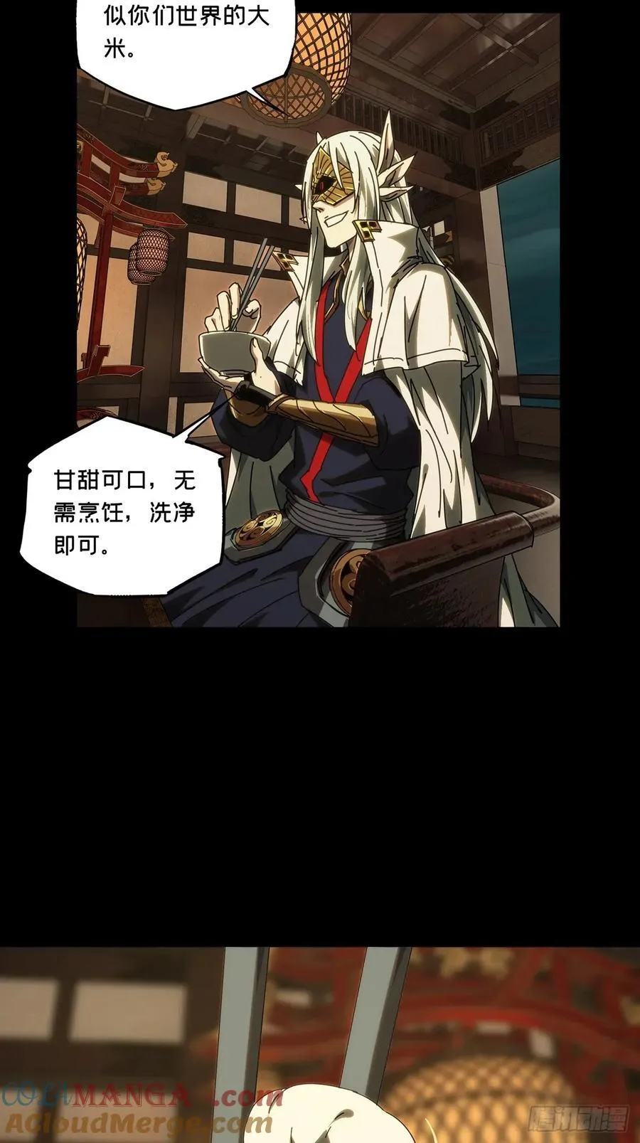 第四百九十六章_上钩中 第25页