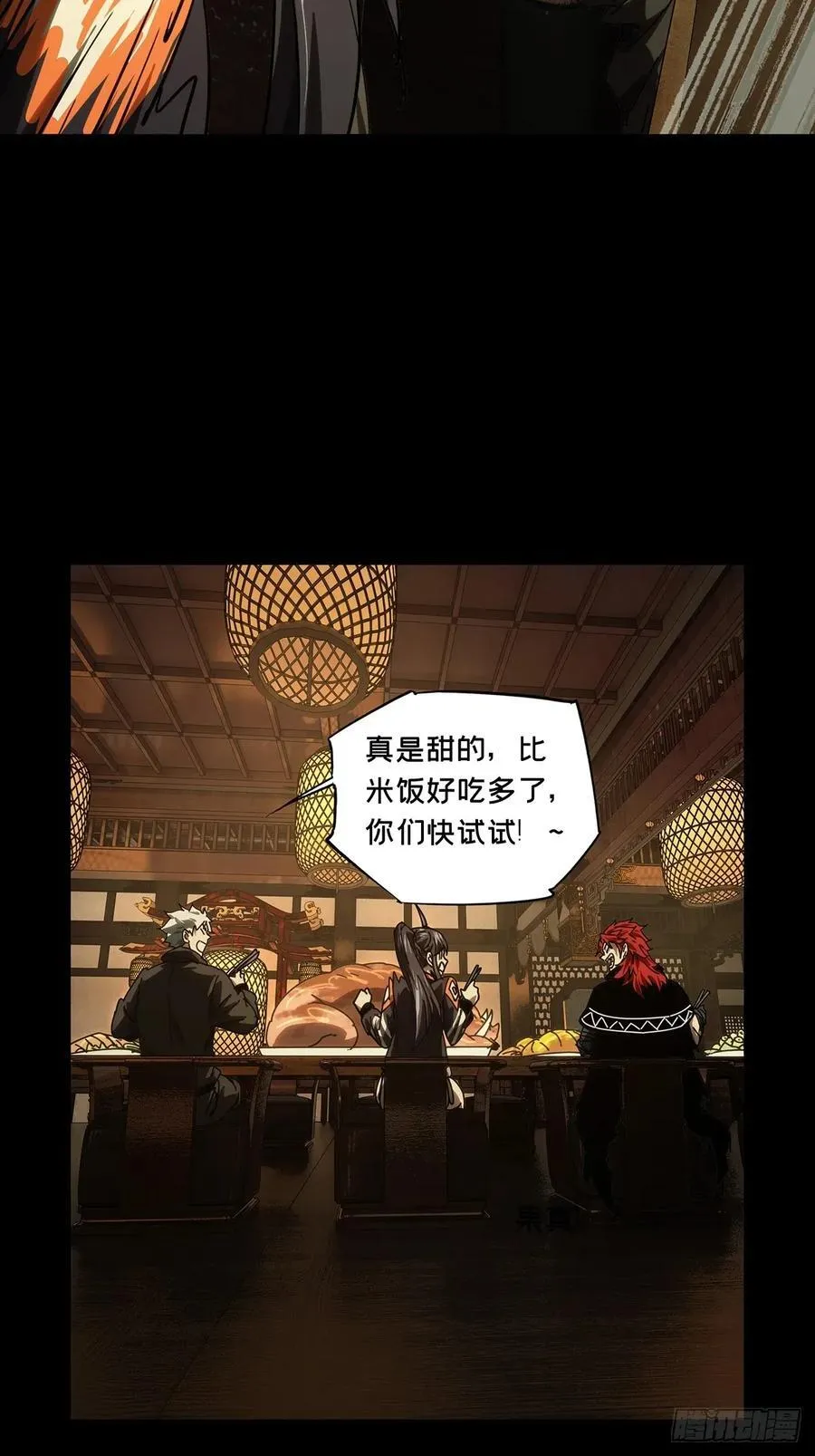 第四百九十六章_上钩中 第28页