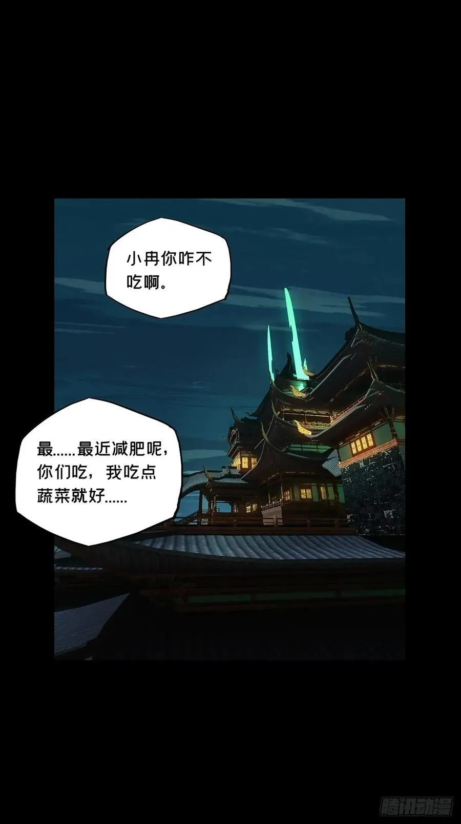 第四百九十六章_上钩中 第30页