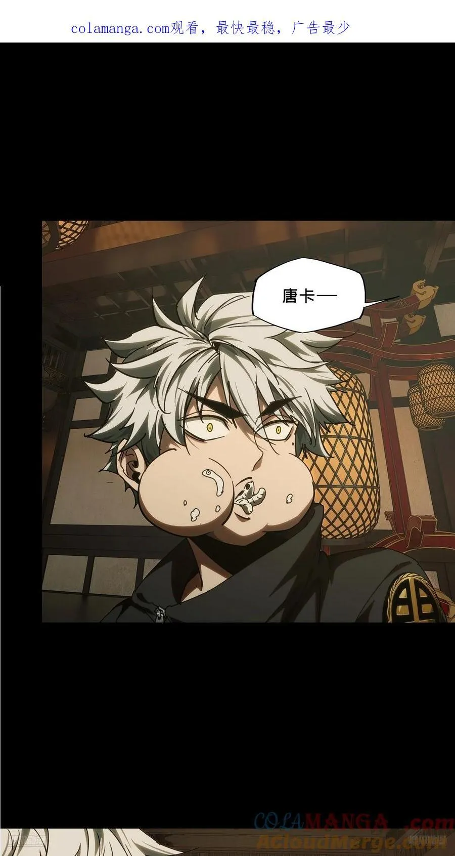 第四百九十七章_上钩下 第1页