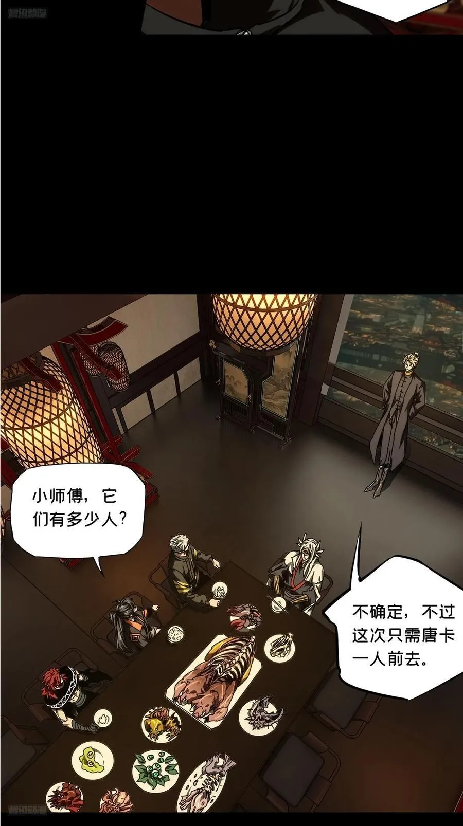 第四百九十七章_上钩下 第4页