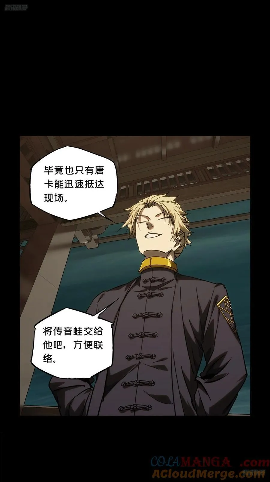 第四百九十七章_上钩下 第5页